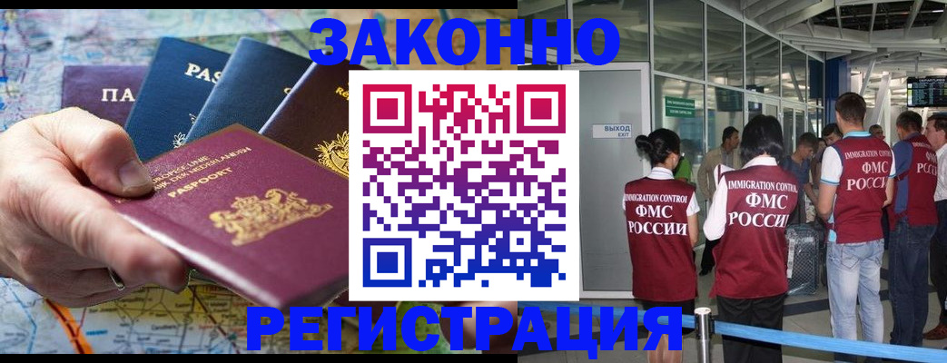 прописка гарантия в Волжске