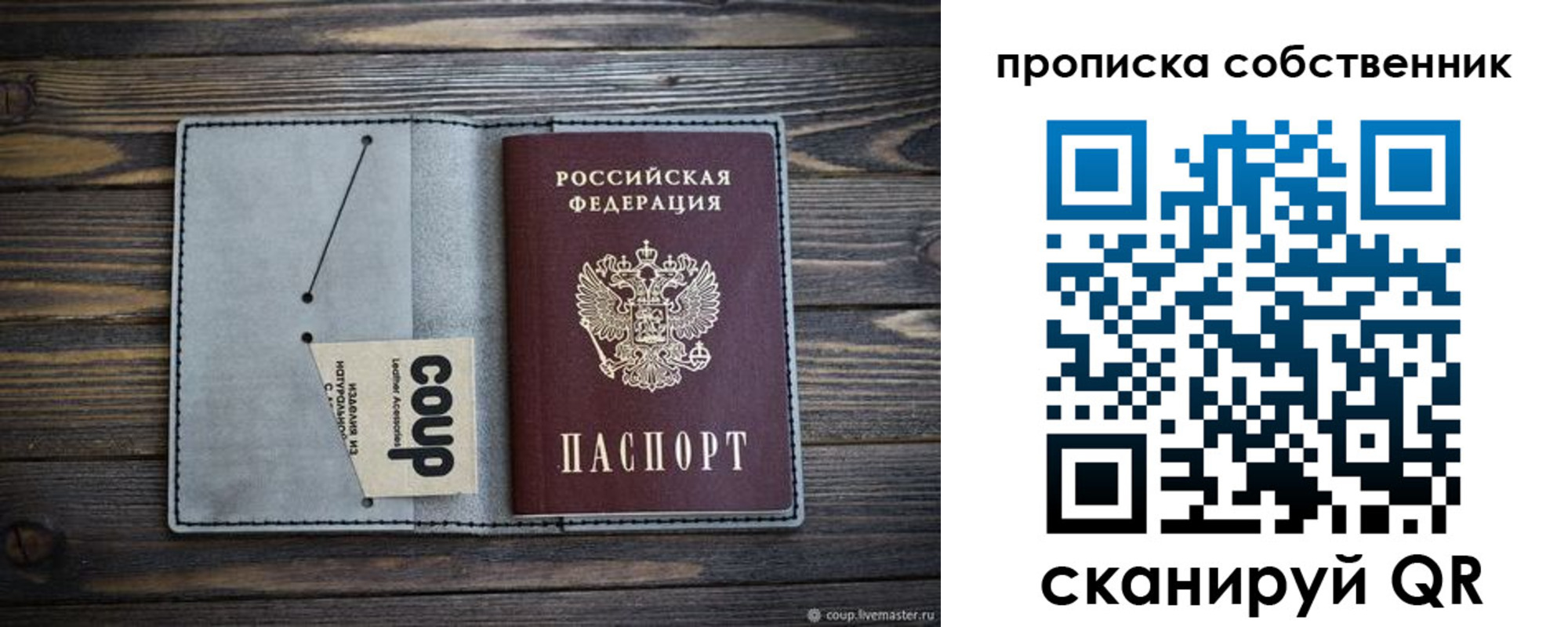прописка для военкомата в Волжске