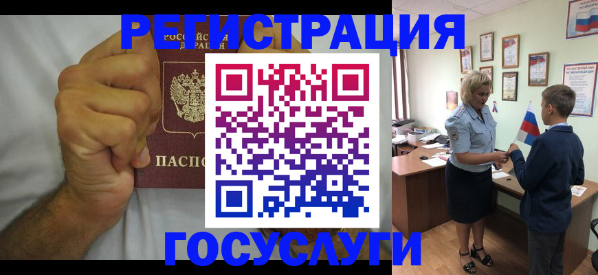 временная регистрация купить в Волжске
